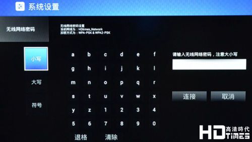 迈乐A200双核高清机顶盒-网络设置