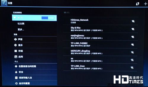 海美迪H7高清网络机顶盒-网络设置