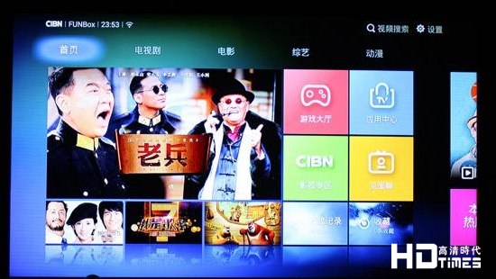 FunBox饭盒高清网络机顶盒-主界面