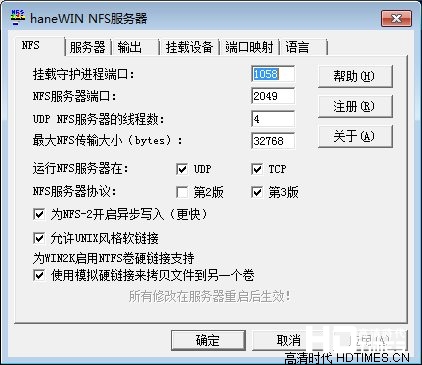 天敏D6四核NFS共享设置