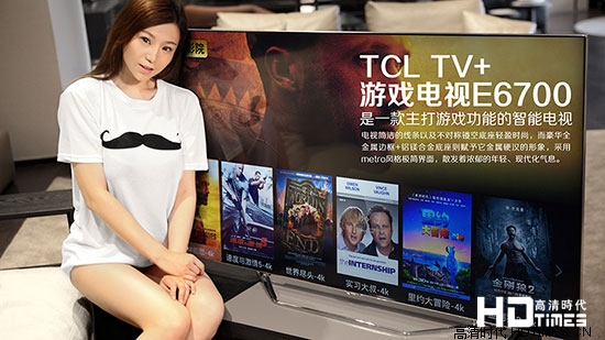 TCL TV+游戏电视E6700