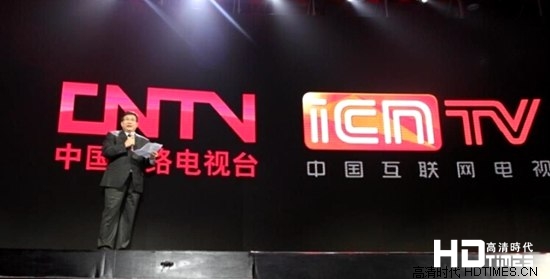 互联网牌照方-CNTV/iCNTV