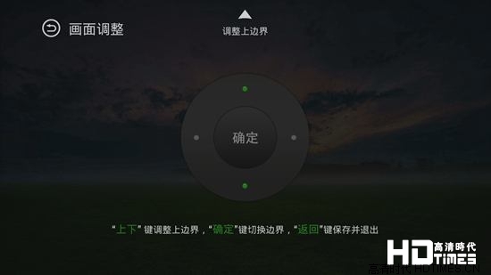 泰捷Webox-画面调整