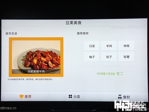 海信VIDAA BOX-豆果美食界面