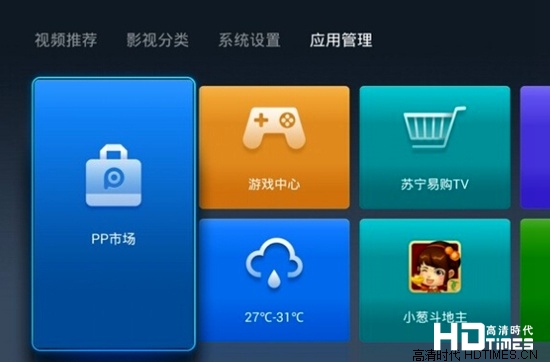 ppbox mini版怎么用？如何看电视直播？