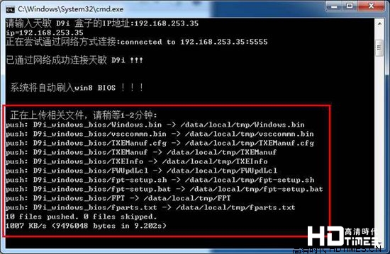 天敏睿智ibox（D9i）怎么安装Win8系统教程