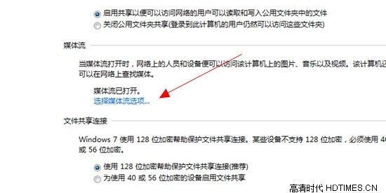 网络机顶盒如何共享电脑上的视频