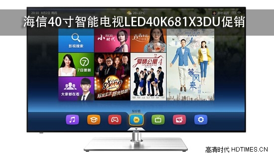 海信40寸智能电视LED40K681X3DU促销