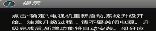 TCL电视的本地升级与强制升级【图文教程】