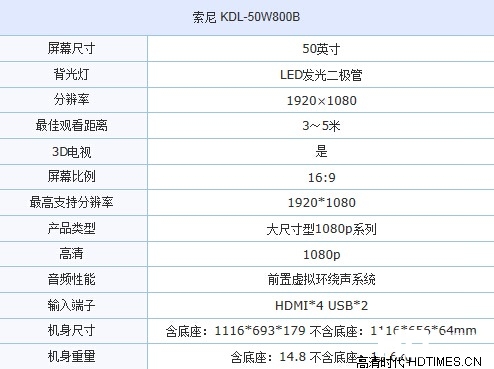 50英寸智能娱乐 索尼KDL-50W800B促销