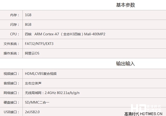 芒果嗨Q Q2四核升级版问世 采用全志H3芯片