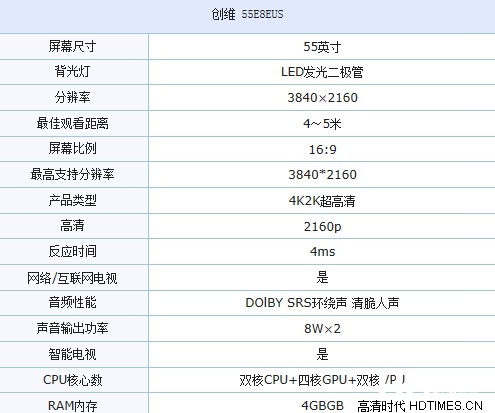 55寸4K大屏 创维55E8EUS电视全网最低价