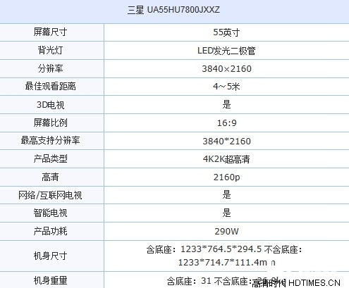 55寸4K曲面电视 三星55HU7800JXXZ降价