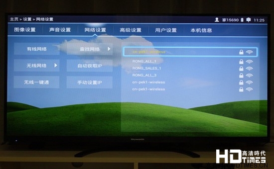 创维智能电视网络设置-不一样的电视【图文教程】