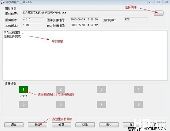 开博尔F9刷机【图文教程】附固件下载包