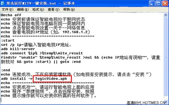 TCL网络电视直播软件下载 【使用教程】