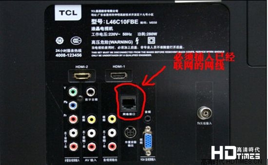 夏普网络电视怎么用 网络电视使用基本设置步骤