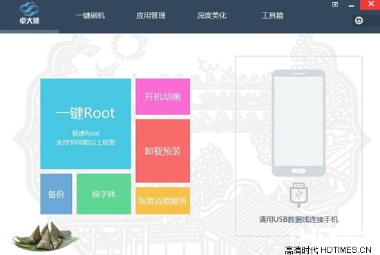 乐视超级电视X60 root教程【附刷机工具】