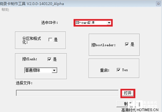 天敏网络机顶盒刷机教程汇总【附刷机工具】