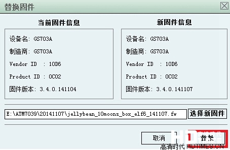 天敏网络机顶盒刷机教程汇总【附刷机工具】