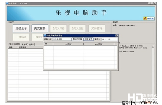 乐视盒子C1S 一键ROOT教程【图文解说】