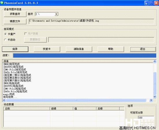 迈乐A100固件升级教程 双核最新精简版下载