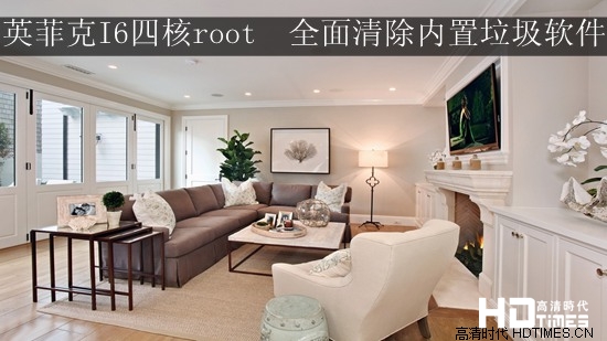 英菲克I6四核root 全面清除内置垃圾软件