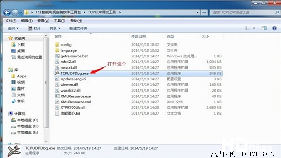 tcl 3d云电视应用软件下载及安装教程