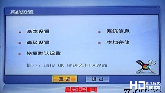 电信itv机顶盒