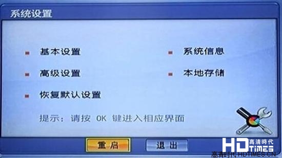 最新电信机顶盒设置与破解大全【图文详细】