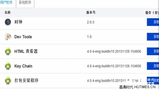 海信智能电视软件安装与卸载方法【图文】