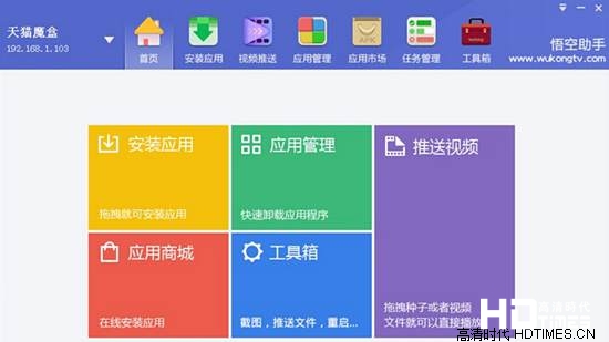 网络机顶盒安装第三方软件【图文教程】