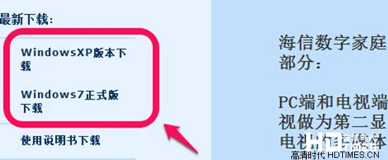 海信电视如何连接电脑 【详细图文攻略】