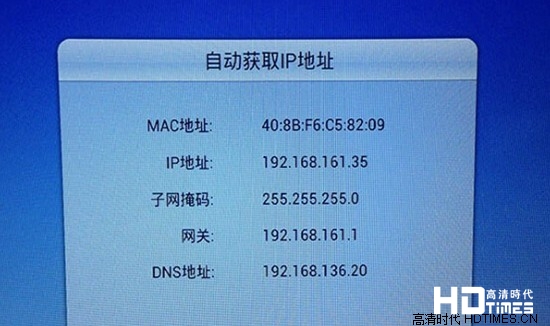 如何查看智能电视ip地址以及设置方法【图】