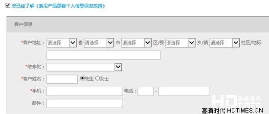 索尼电视预约安装服务流程及收费标准