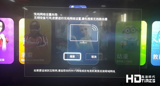 海尔电视机怎么连接WIFI和有线网络【图文】