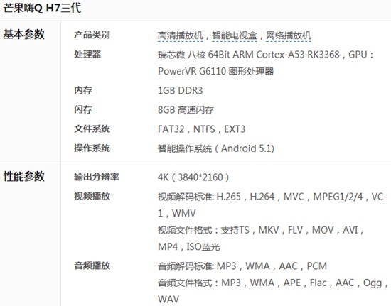 海美迪H7三代怎么样 七大特点详细解剖