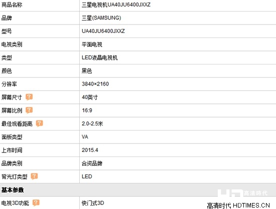 三星40寸3D电视有哪些型号？价格怎么样