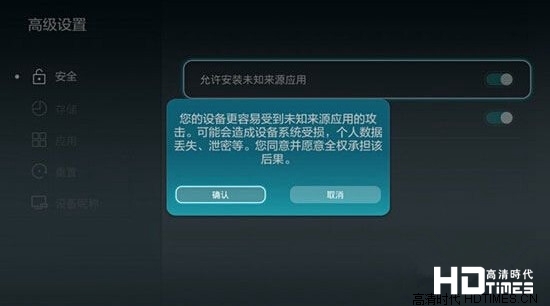 华为盒子怎么看TVB电视节目【图文教程】