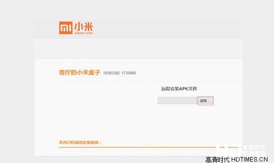 小米电视机顶盒怎么安装软件【通用教程】