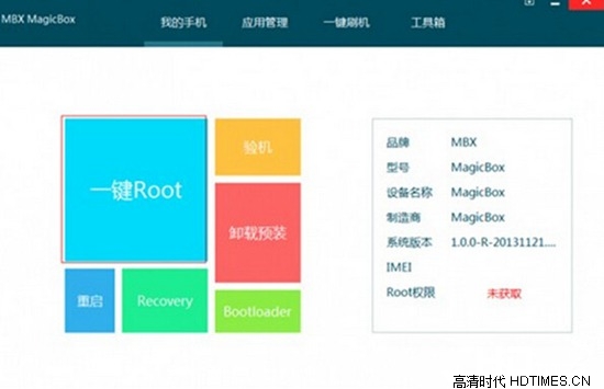 天猫魔盒如何root详细图文教程【附工具】