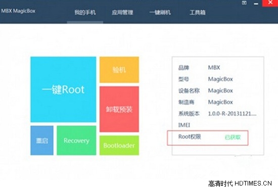 天猫魔盒如何root详细图文教程【附工具】