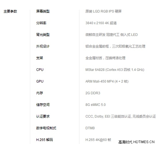 微鲸55寸智能电视震撼上市 仅售3799元