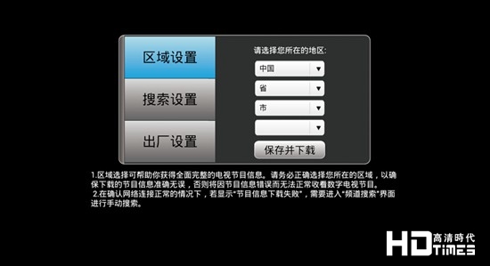 震惊！网络电视机顶盒能看实时有线电视