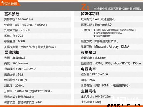 智能娱乐新秀！神画Z1微型投影解读【图】
