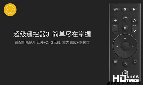 乐视第三代超级电视Max65发布 售价8499