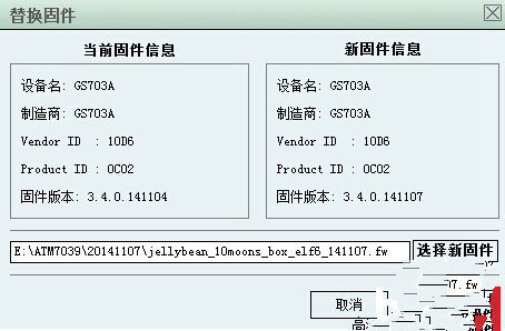 天敏网络机顶盒刷机教程汇总[附刷机工具]