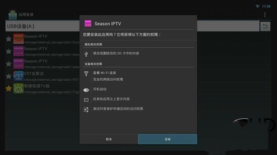 百度影棒2S高清网络机顶盒-安装APK