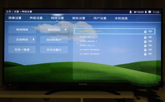 创维智能电视网络设置-不一样的电视[图文教程]
