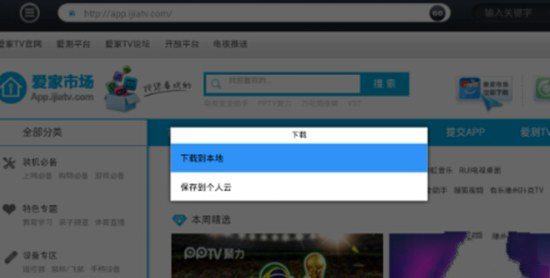 高清网络机顶盒安装视频软件教程【图】